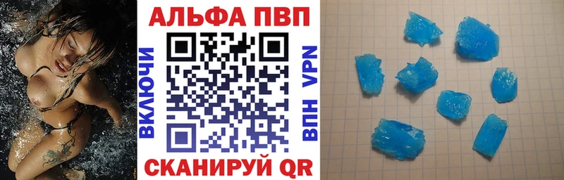 А ПВП кристаллы  купить наркоту  Морозовск 