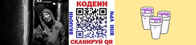 Кодеин напиток Lean (лин)  наркота  Морозовск 