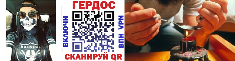 как найти закладки Морозовск Героин хмурый