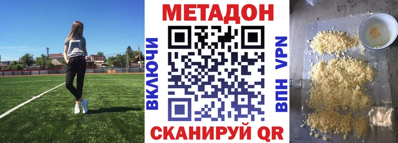 Метадон кристалл где продают Морозовск