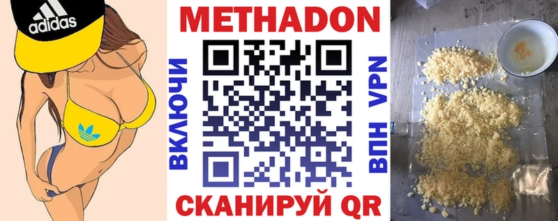 Метадон мёд Морозовск